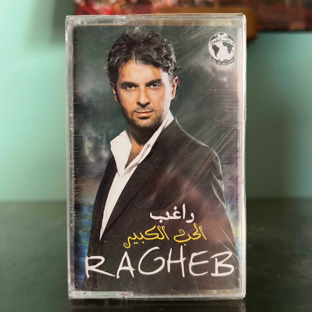 Ragheb Alame - Elhob El Kebir