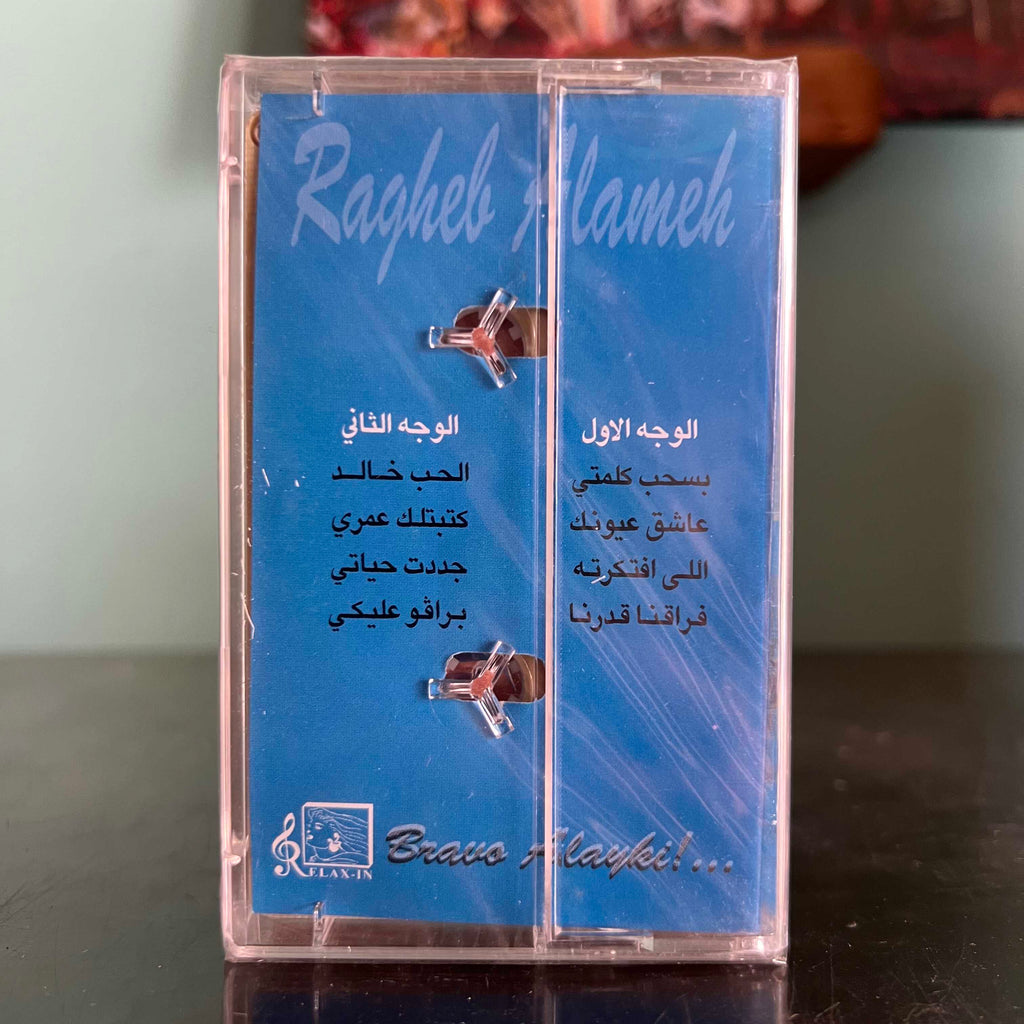 Ragheb Alame - Bravo Alayaki