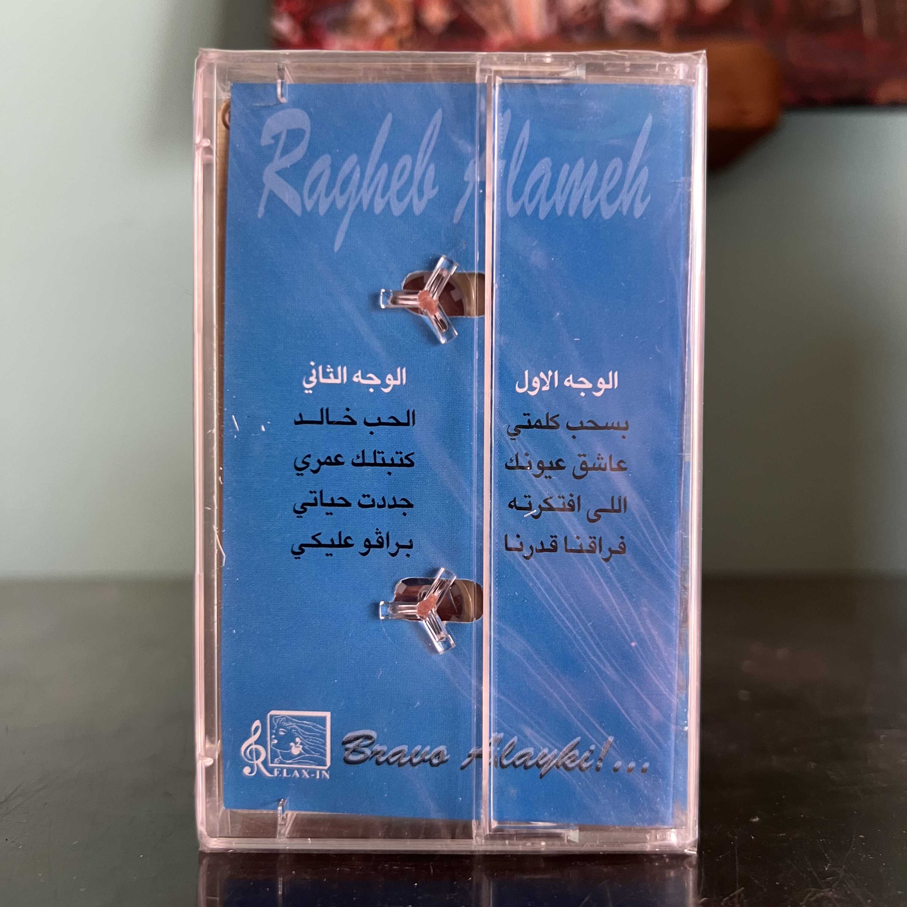 Ragheb Alame - Bravo Alayaki