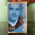 Assi Al Hallani - Chawk El Sahara