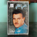 Assi El Hallani - Aataba W Mijana