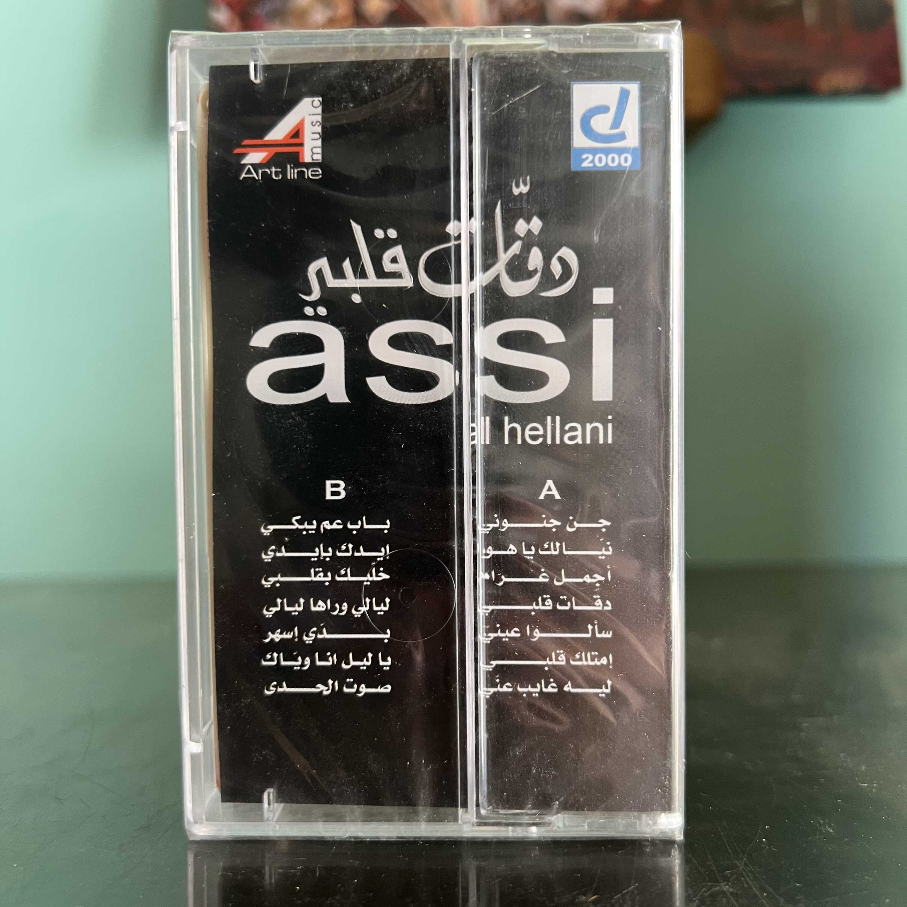 Assi Al Hallani - Da'at Albi