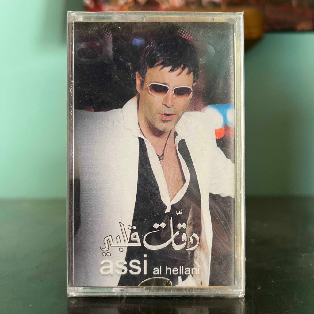 Assi Al Hallani - Da'at Albi