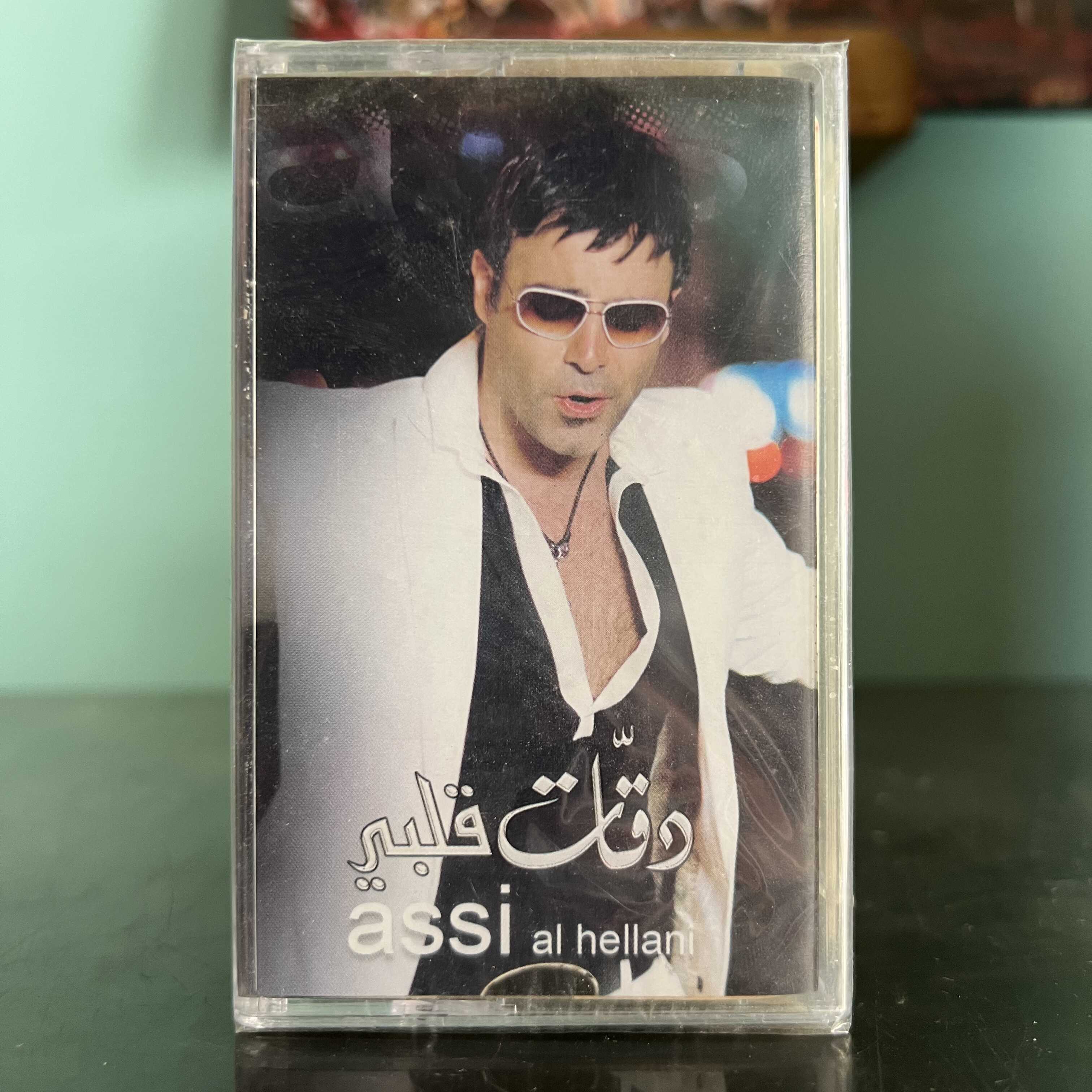 Assi Al Hallani - Da'at Albi