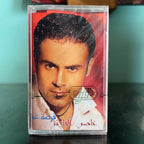 Assi Al Hallani - Forset Omr
