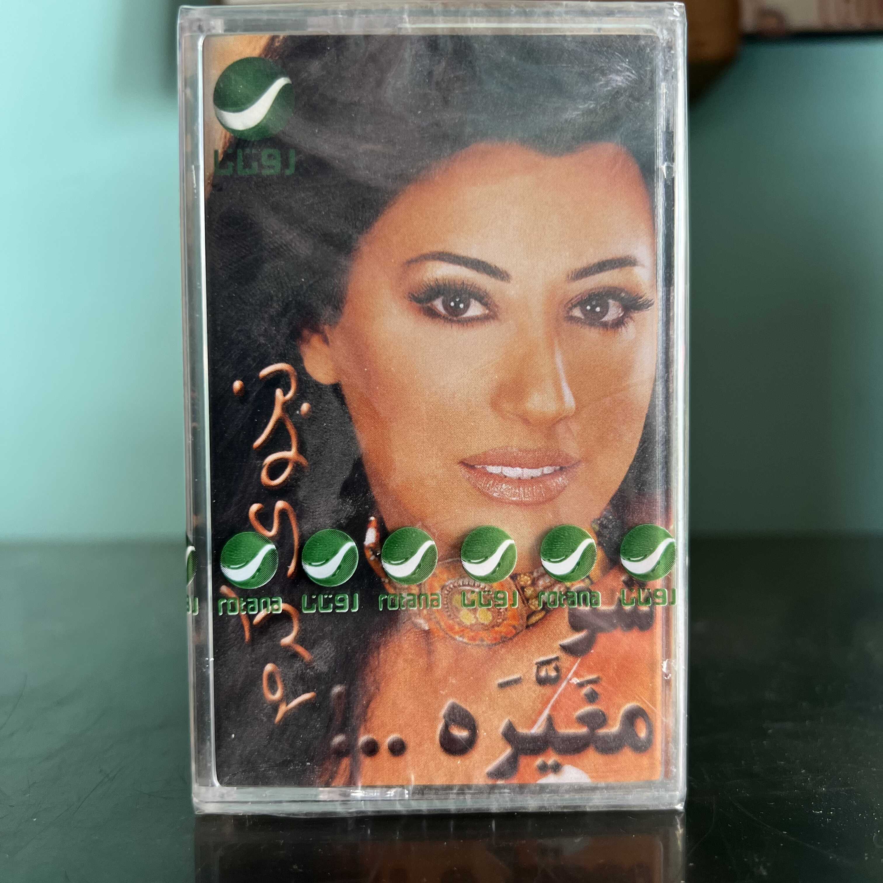 Najwa Karam - Chou Mghayara