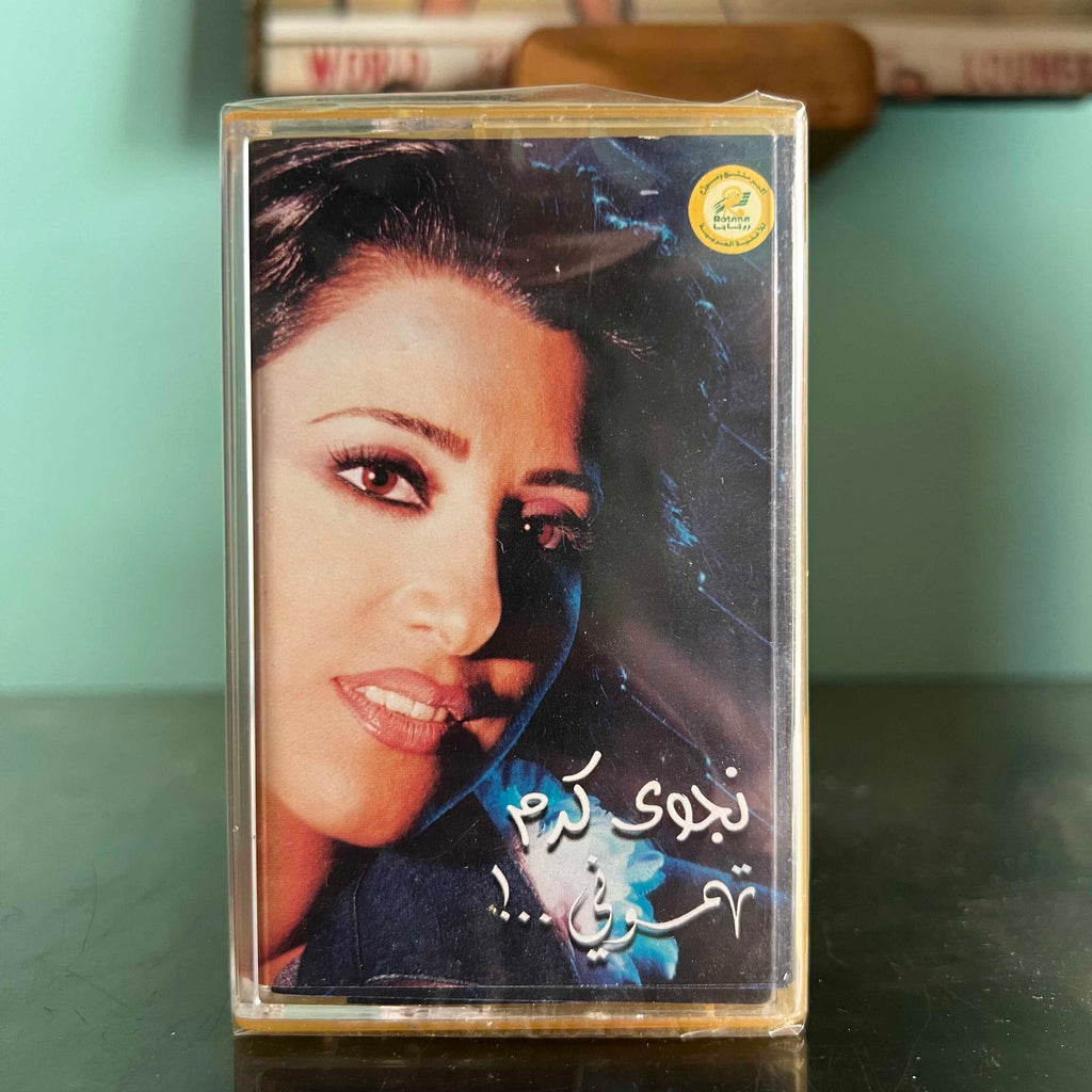Najwa Karam - Tahamouni