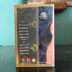 Najwa Karam - Tahamouni