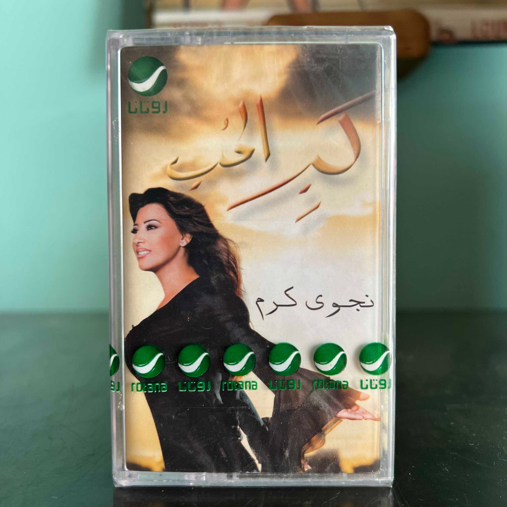 Najwa Karam - Keber El Hob