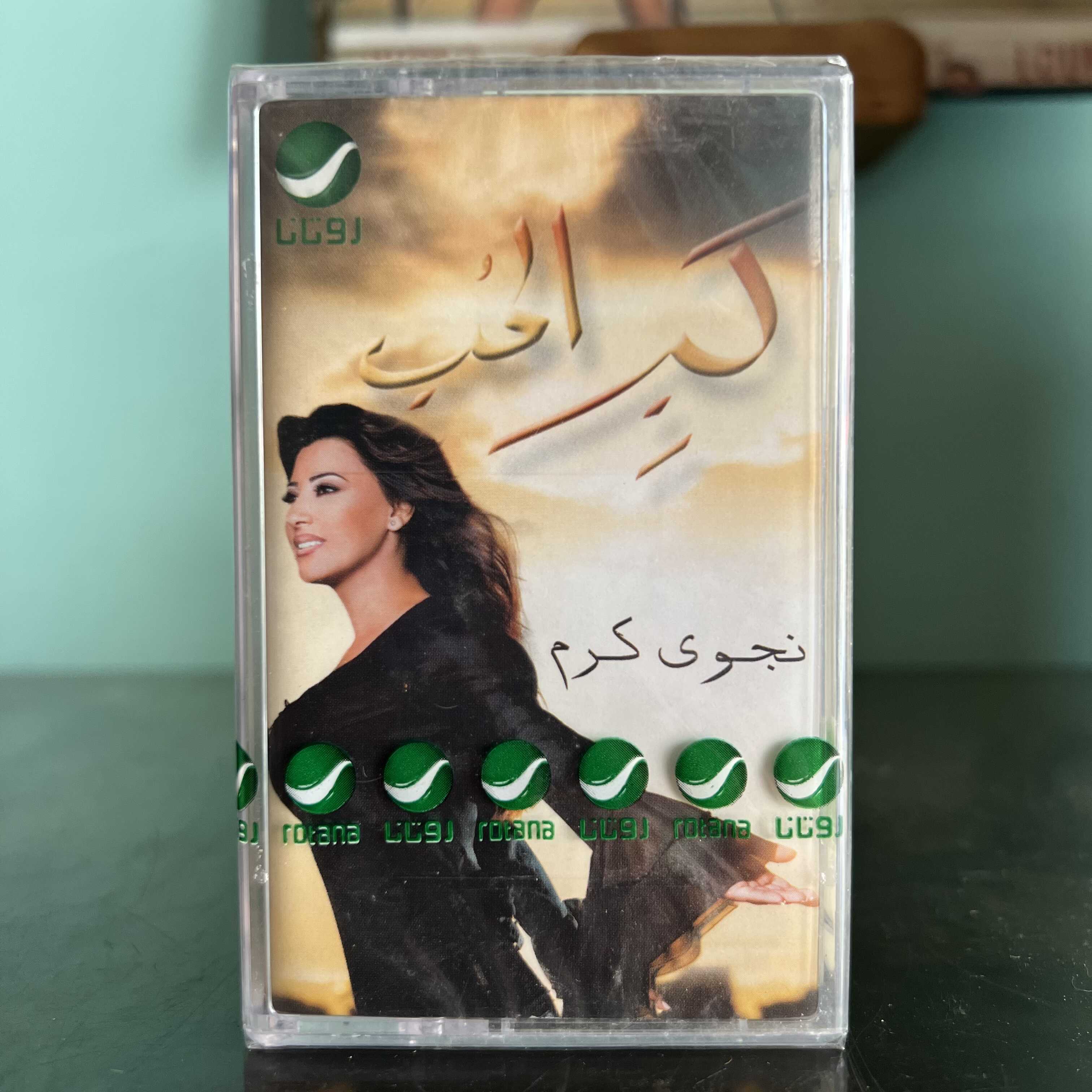 Najwa Karam - Keber El Hob