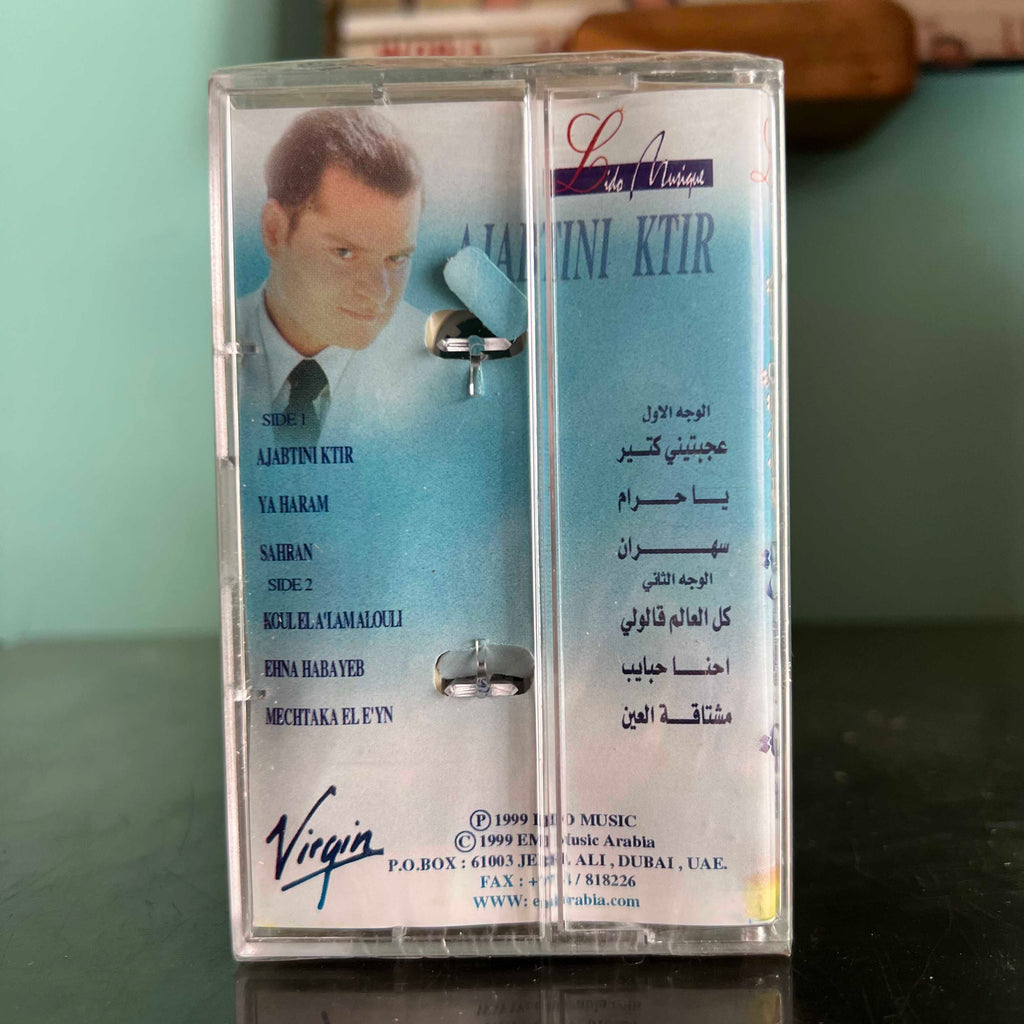 Hany El Omary - 3ajabtini Ktir
