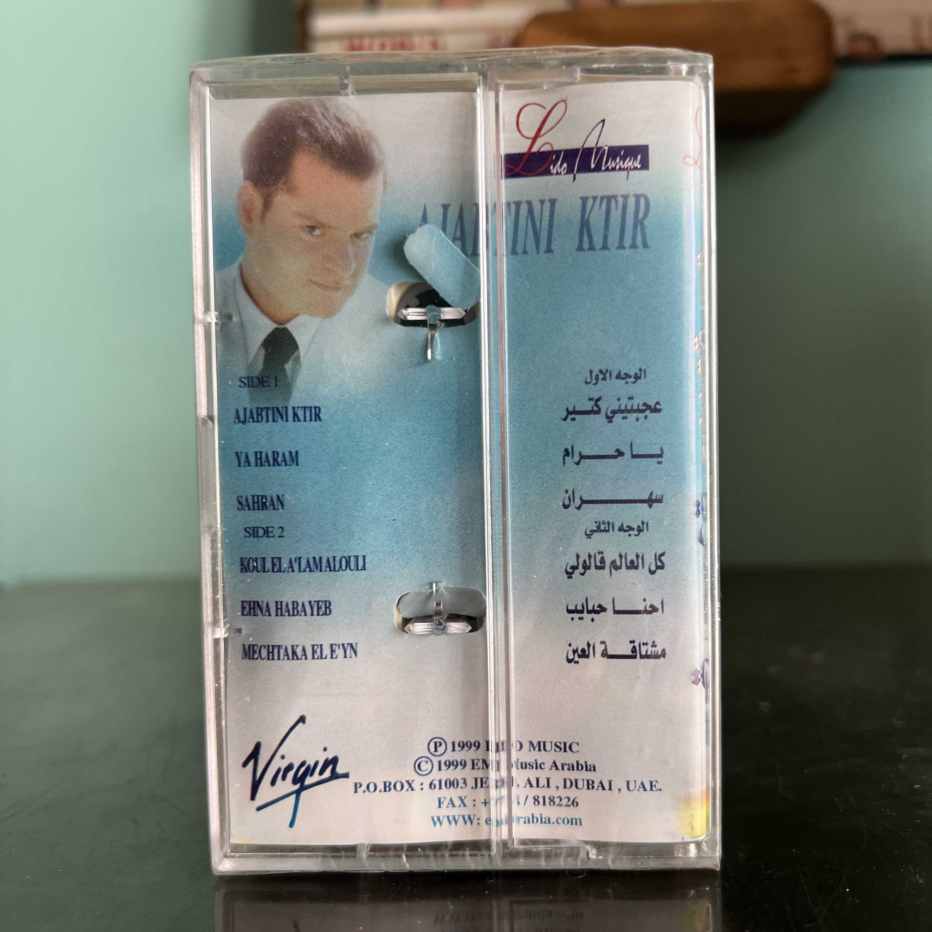 Hany El Omary - 3ajabtini Ktir