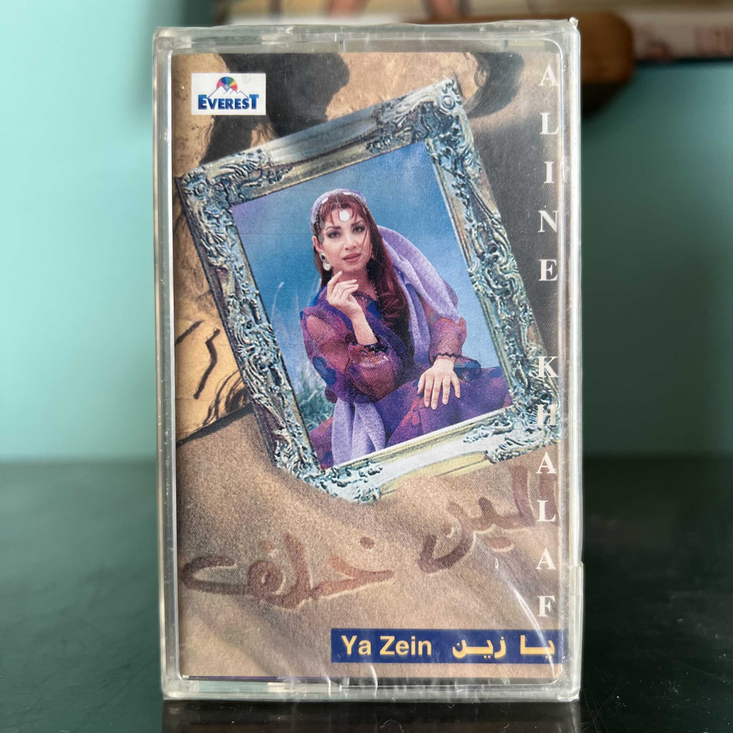 Aline Khalaf - Ya Zein