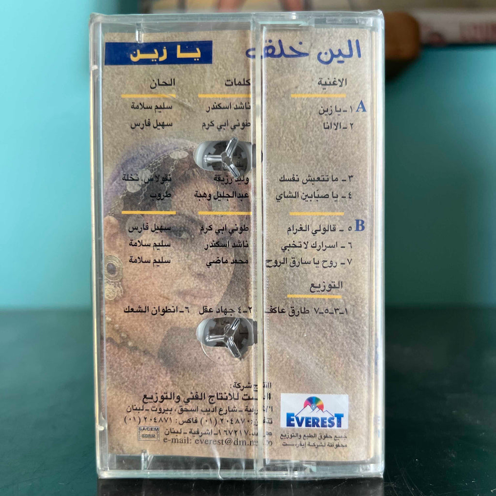 Aline Khalaf - Ya Zein