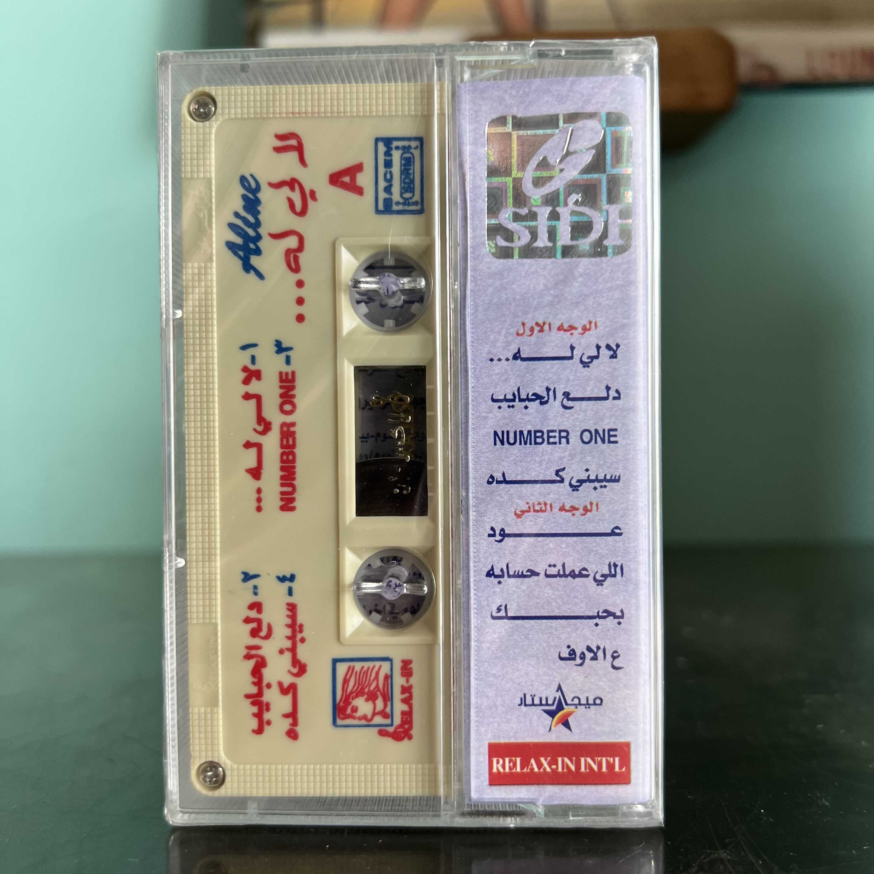 Aline Khalaf - La Li Leh