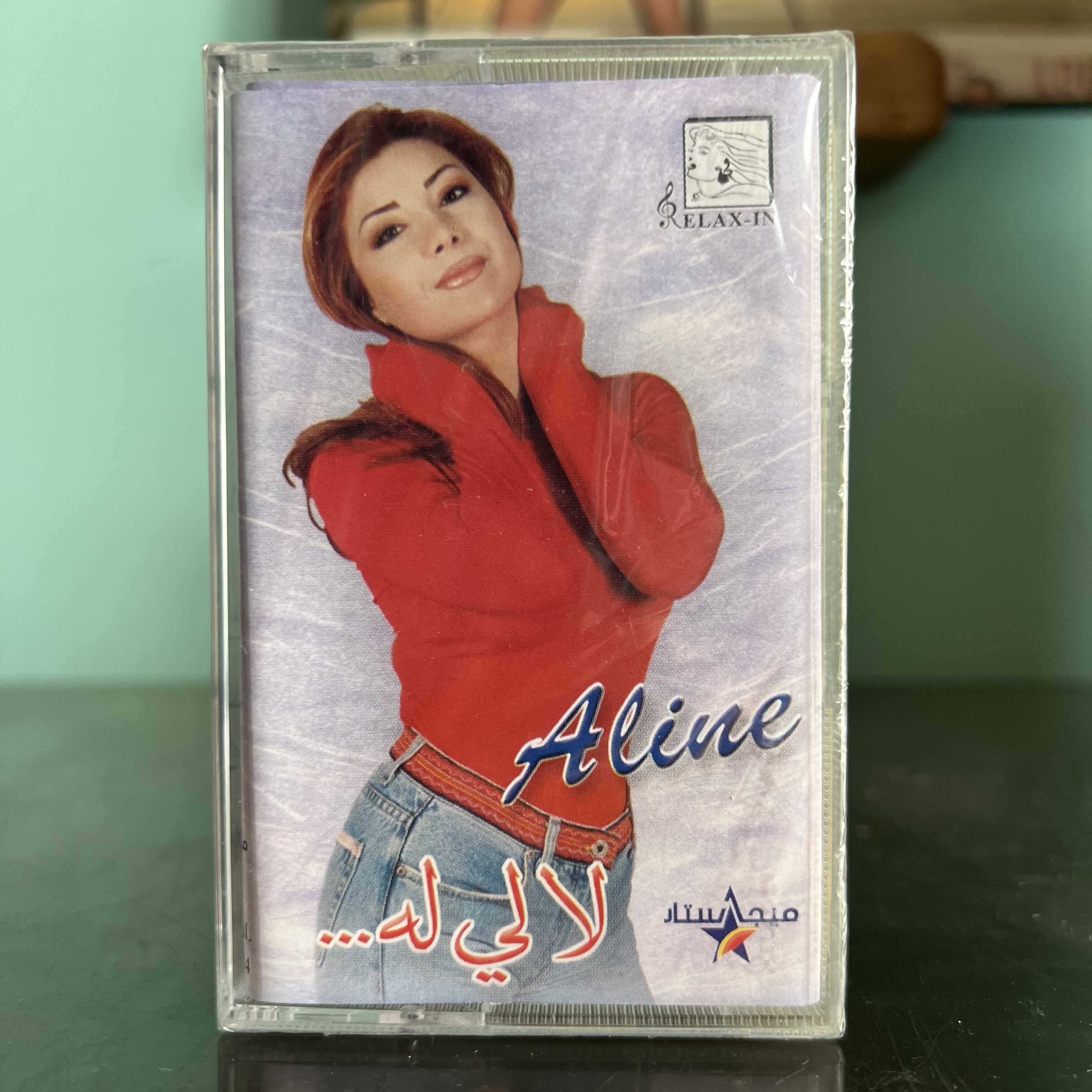 Aline Khalaf - La Li Leh