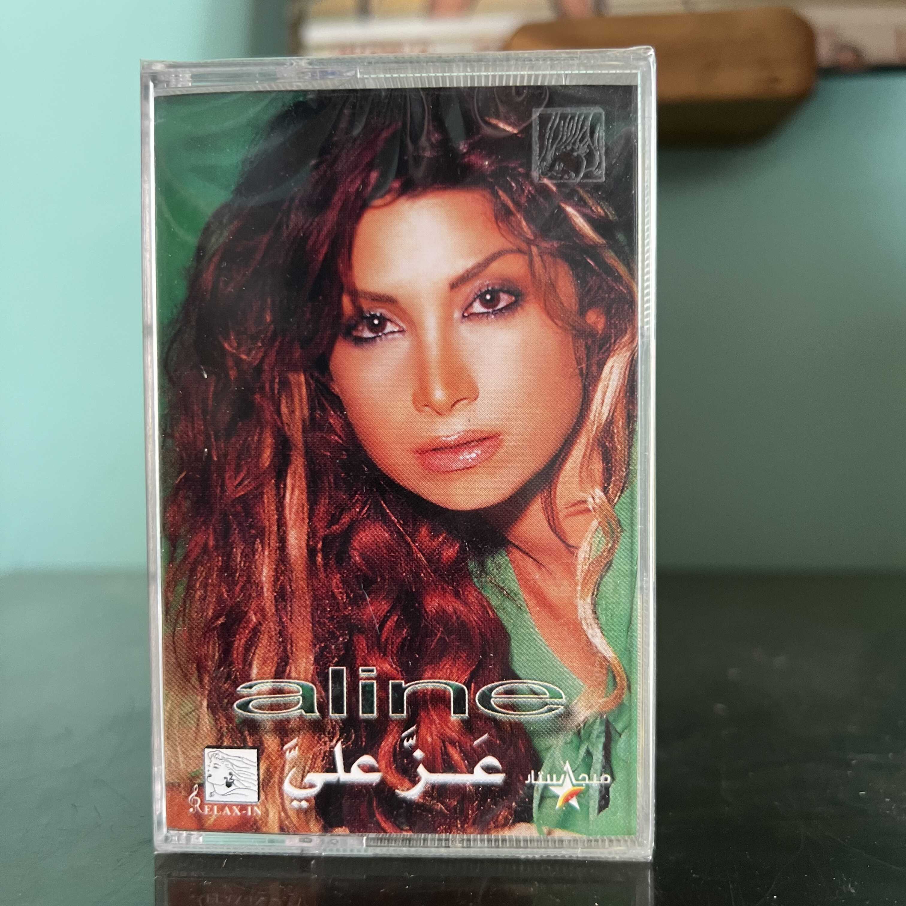 Aline Khalaf - 3az 3layi