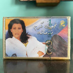 Najwa Karam - Nedmani