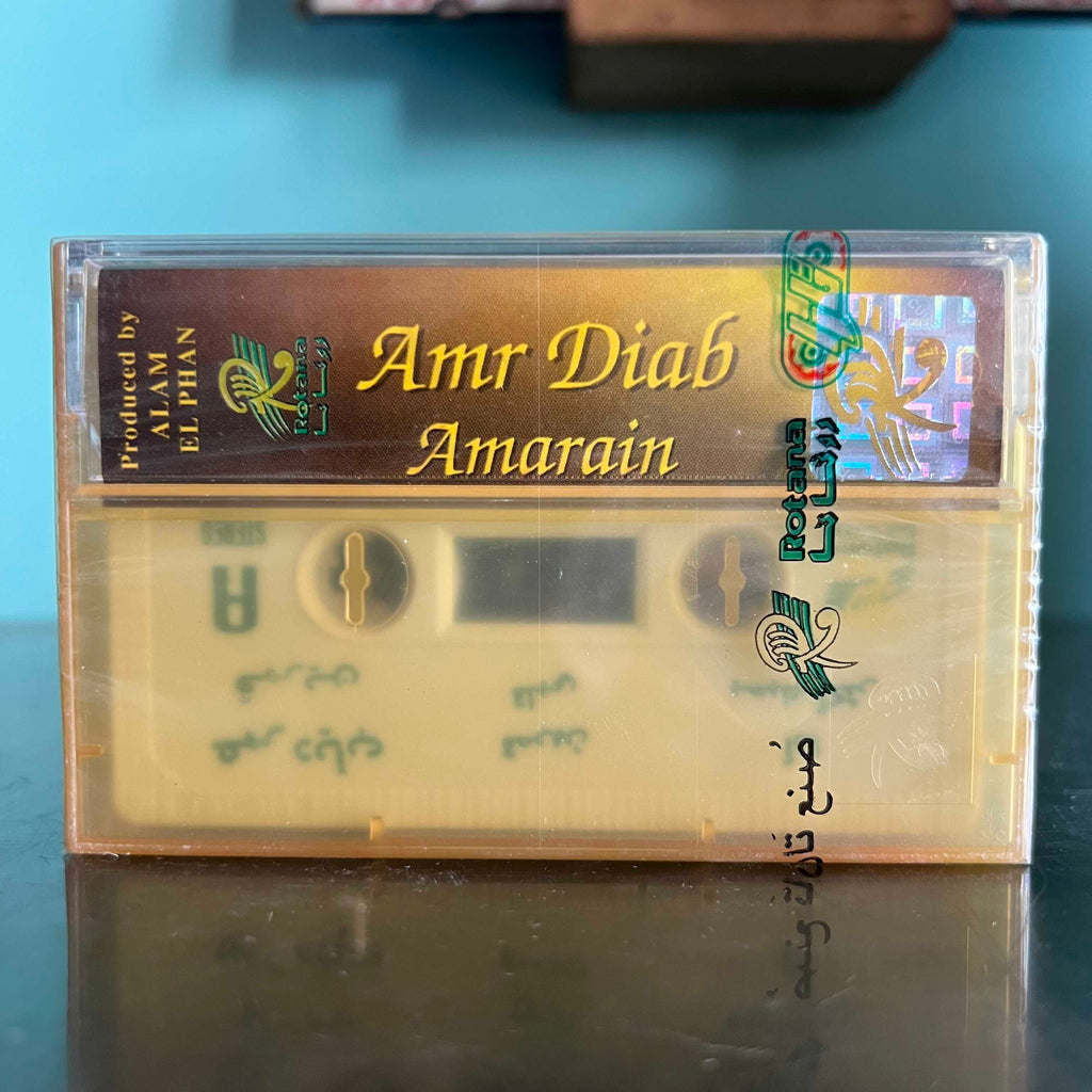 Amr Diab - Amarain
