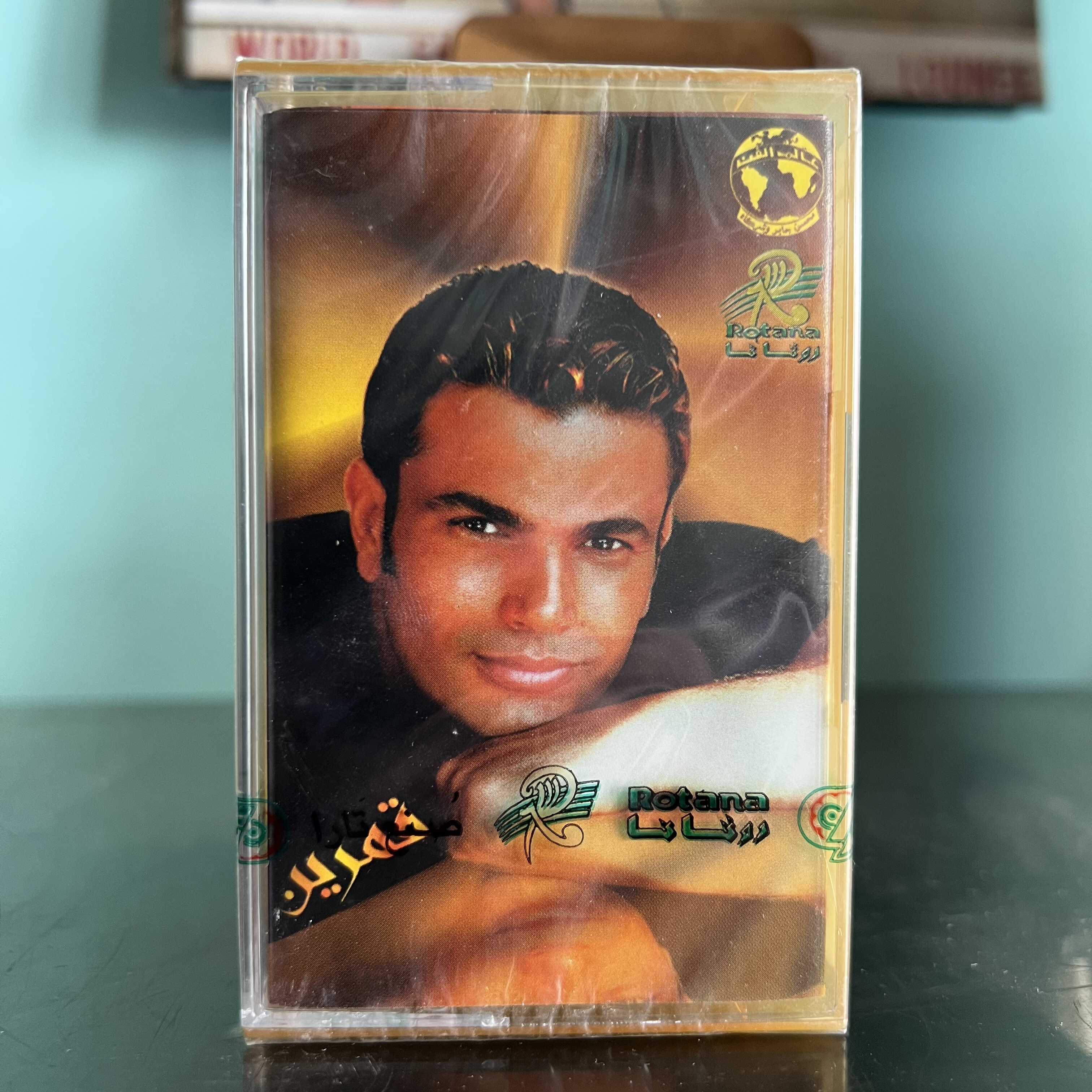 Amr Diab - Amarain
