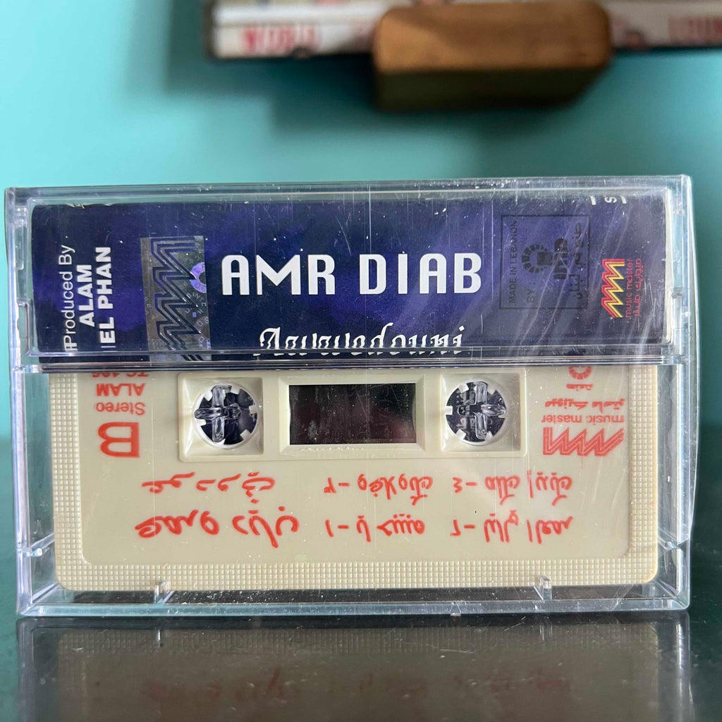 Amr Diab - Awwedouni