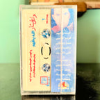Wael Jassar - Allah Ykhallikoum