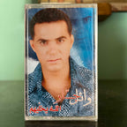 Wael Jassar - Allah Ykhallikoum