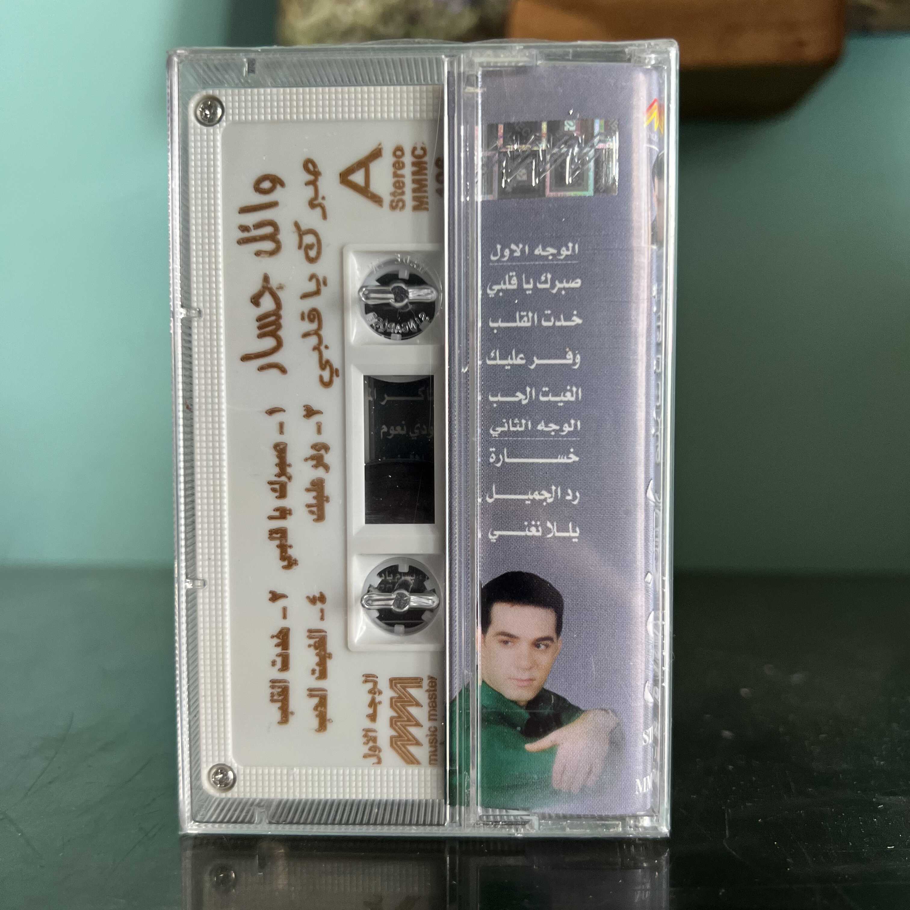 Wael Jassar - Sabrak Ya Albi