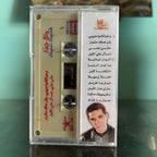 Wael Jassar - Adimak Nadimak