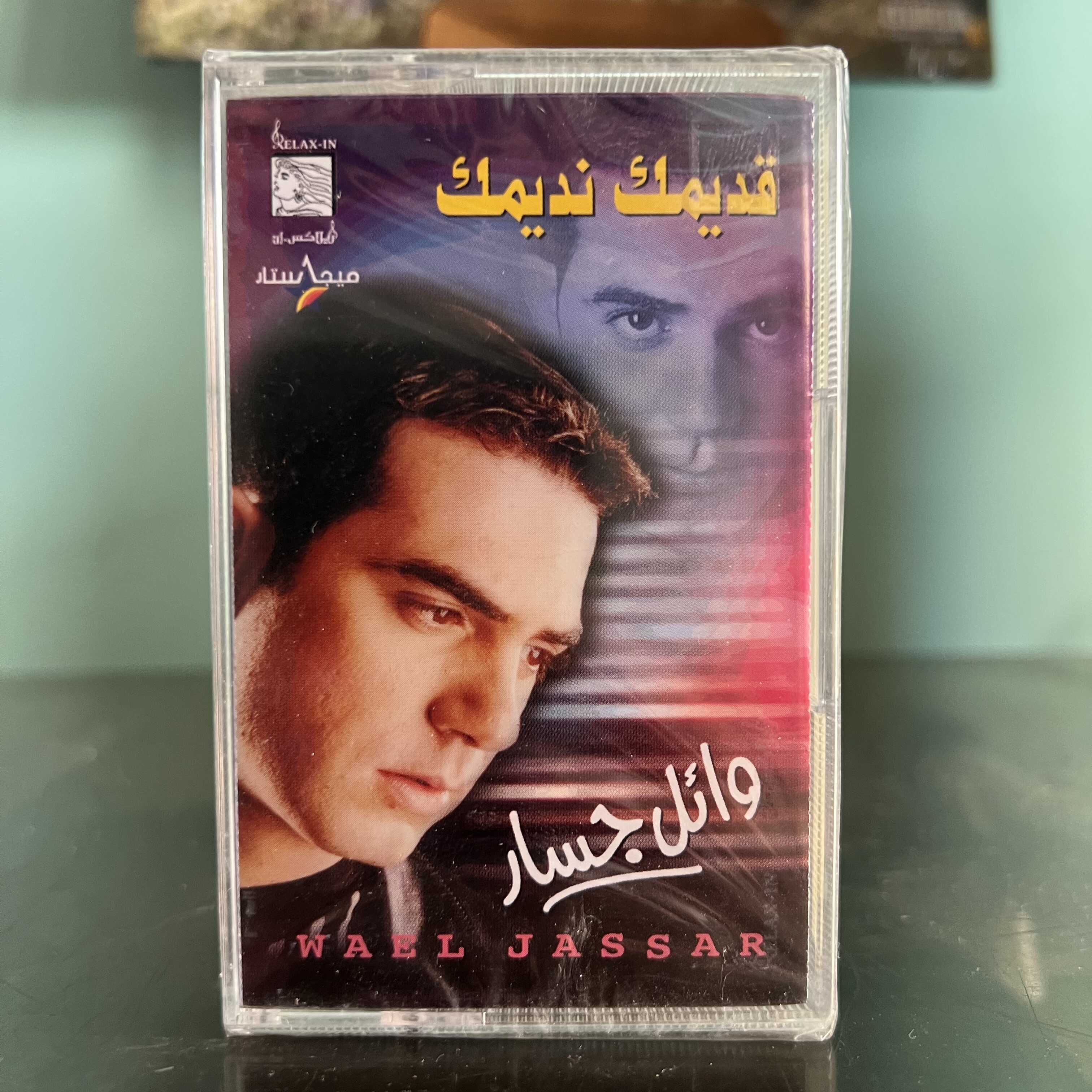 Wael Jassar - Adimak Nadimak
