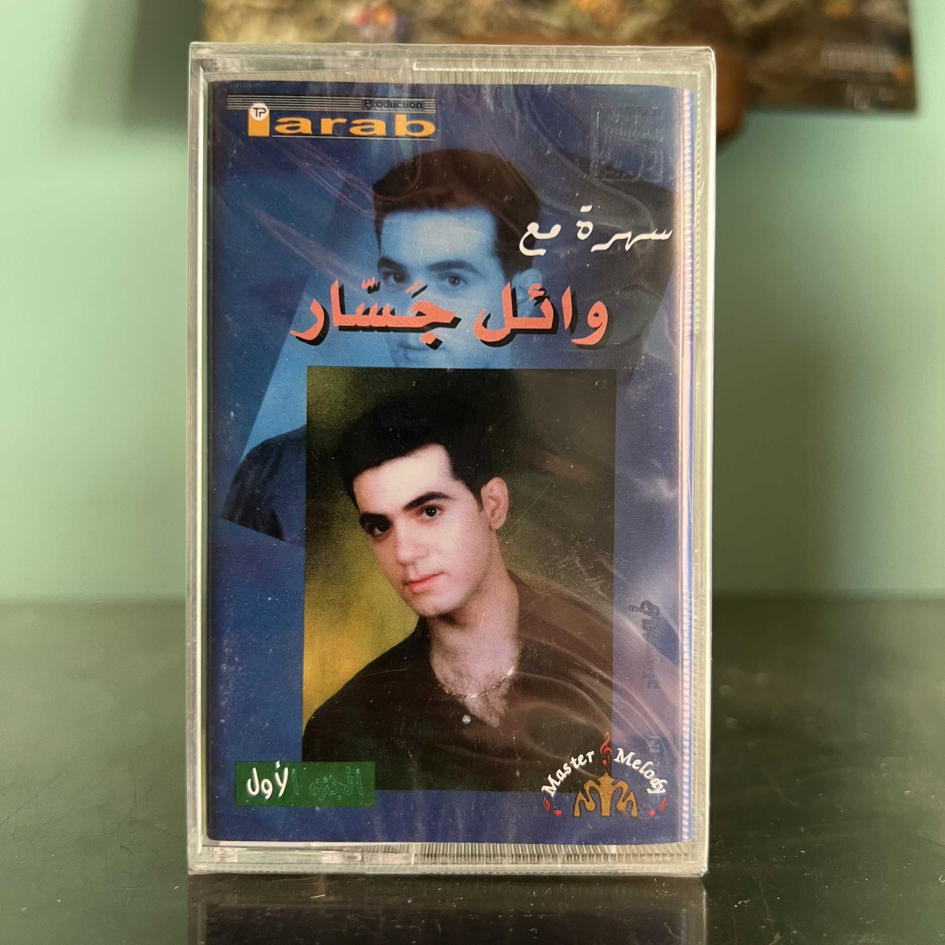 Wael Jassar - Live Vol. 1 & 2
