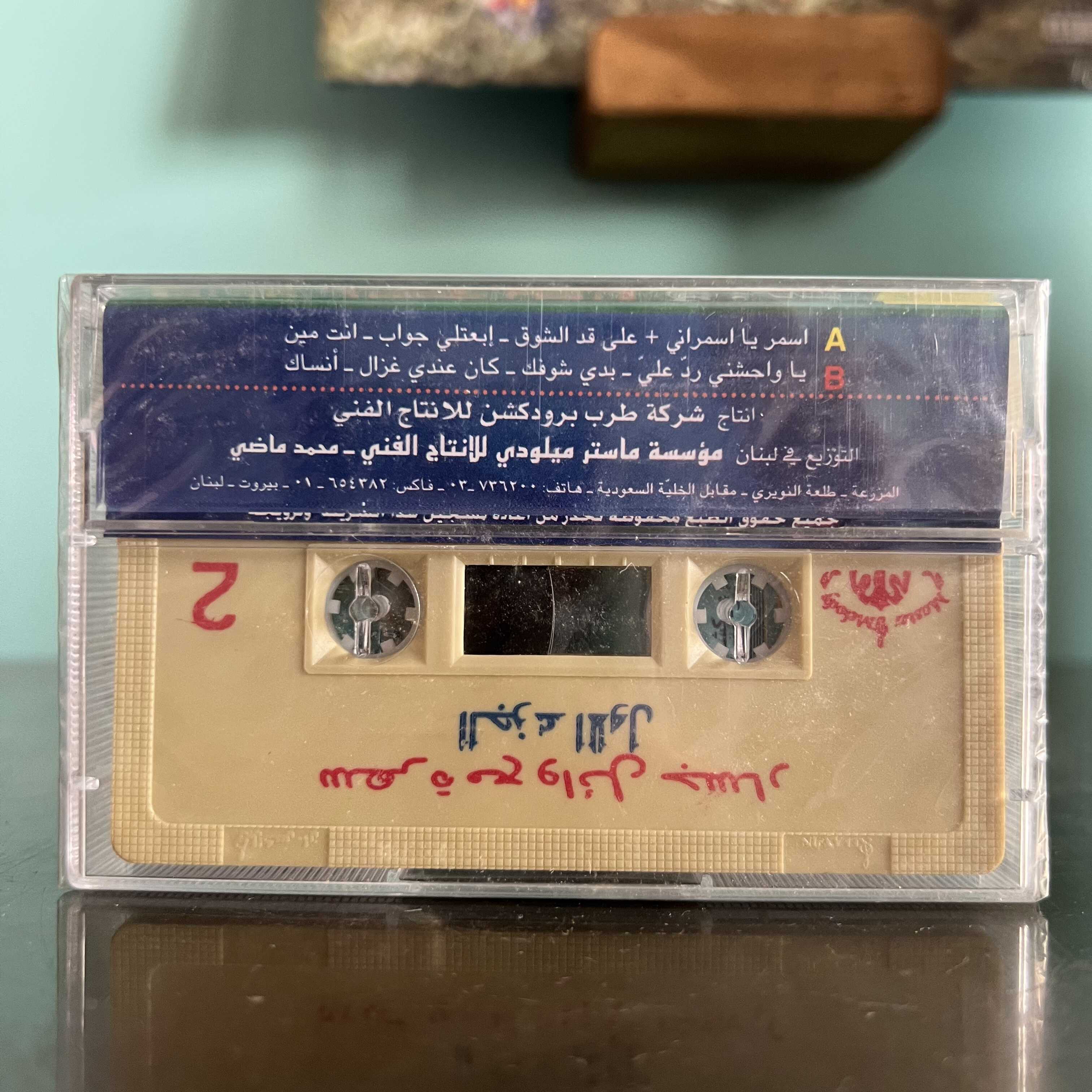 Wael Jassar - Live Vol. 1 & 2