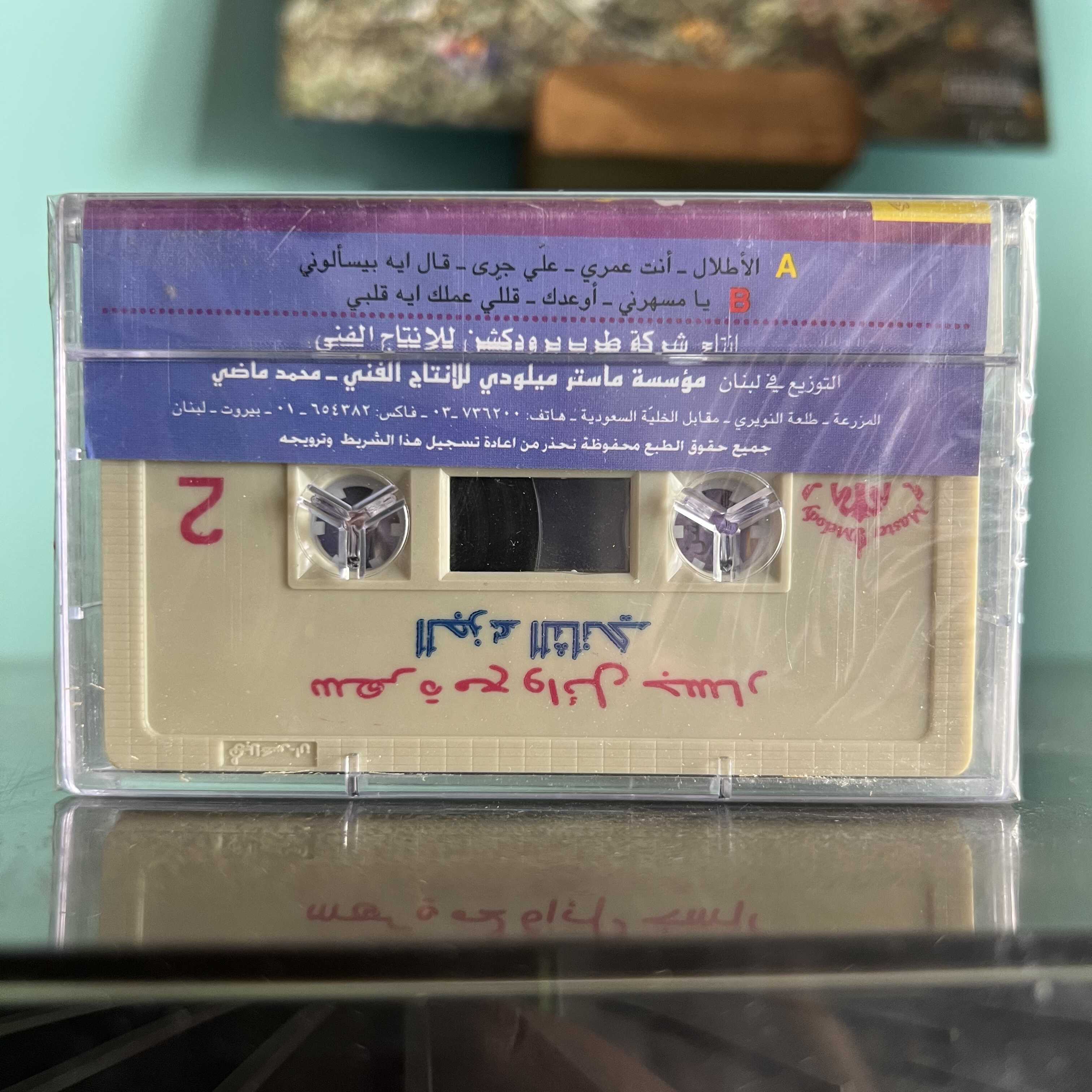 Wael Jassar - Live Vol. 1 & 2
