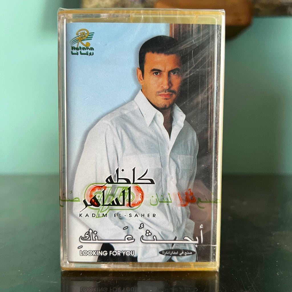 Kazem Al Saher - Abhathou Anki
