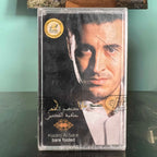 Kadim Al Sahir - Hafiyat Al Kadamayn
