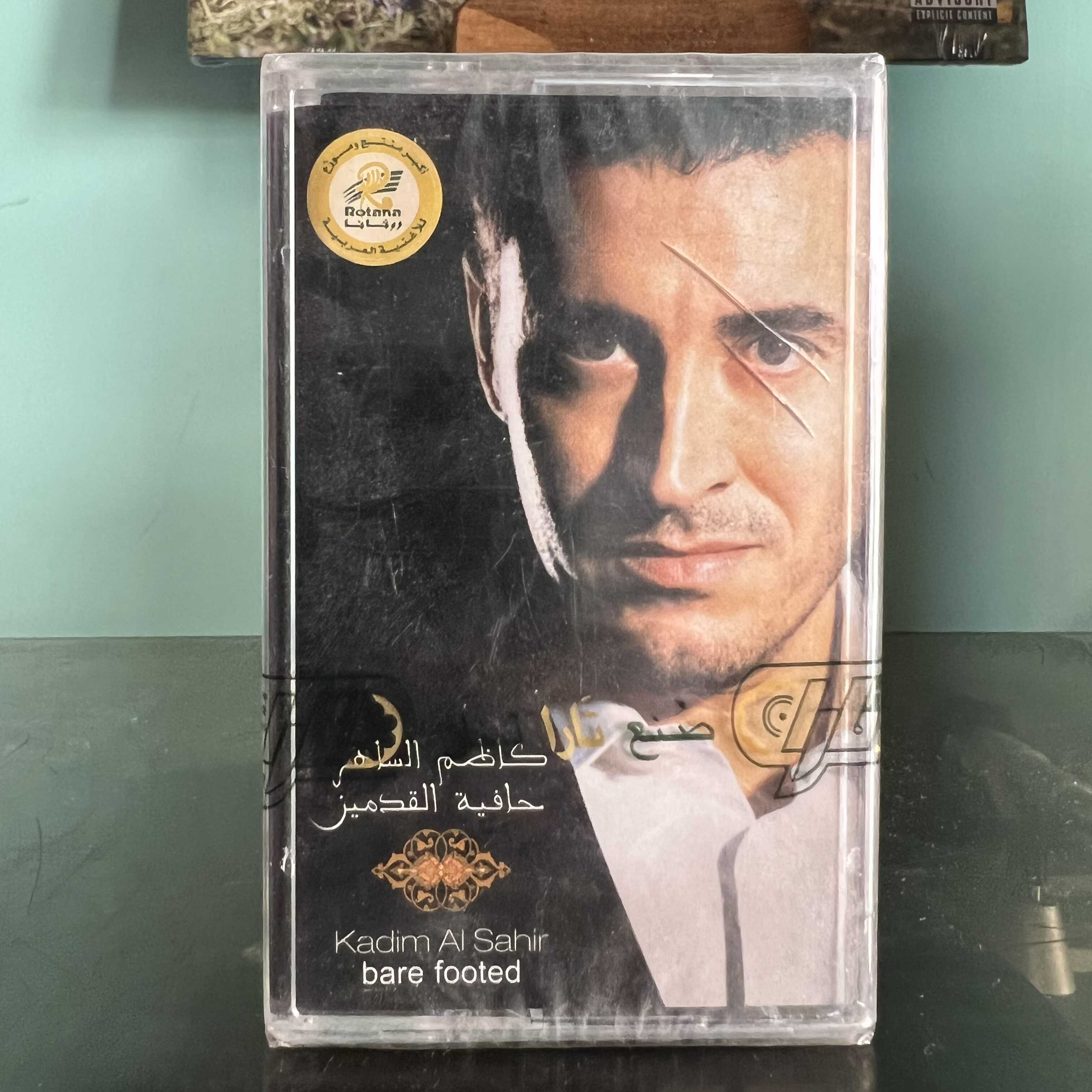Kadim Al Sahir - Hafiyat Al Kadamayn
