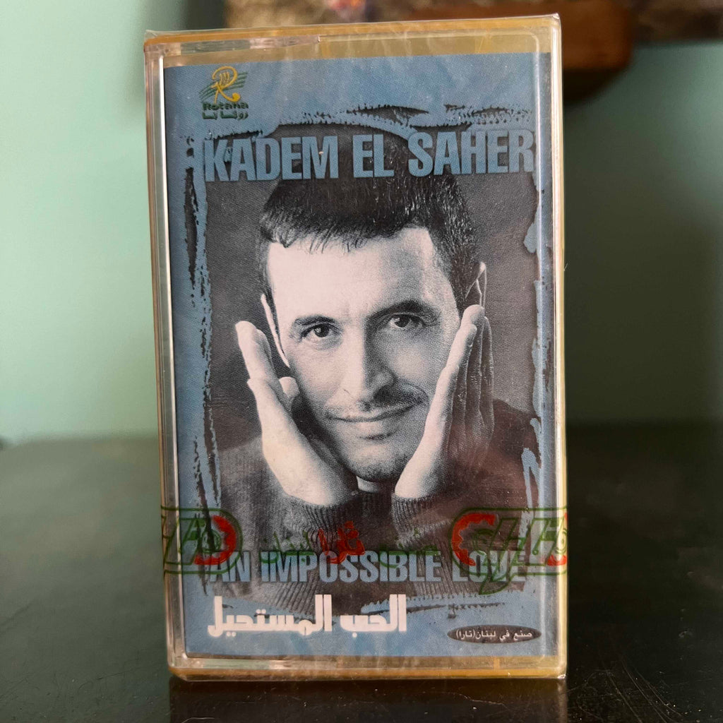 Kadim El Saher - Alhob Al Moustahil