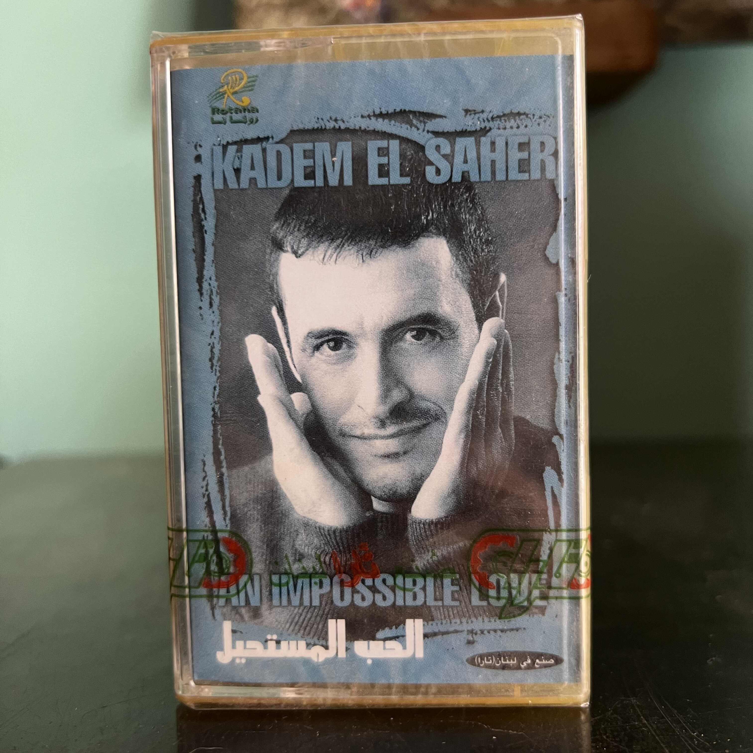 Kadim El Saher - Alhob Al Moustahil