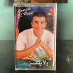 George El Rassi - Wala Youmken