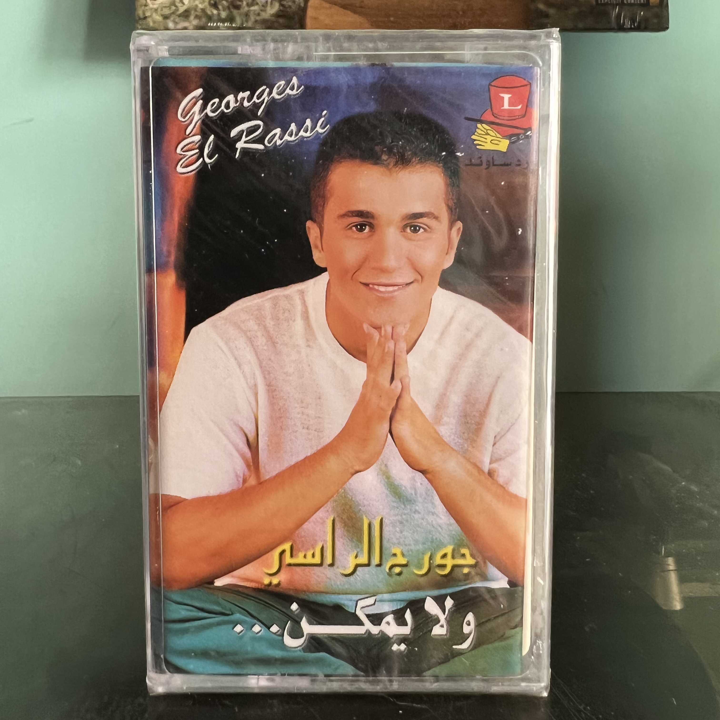 George El Rassi - Wala Youmken
