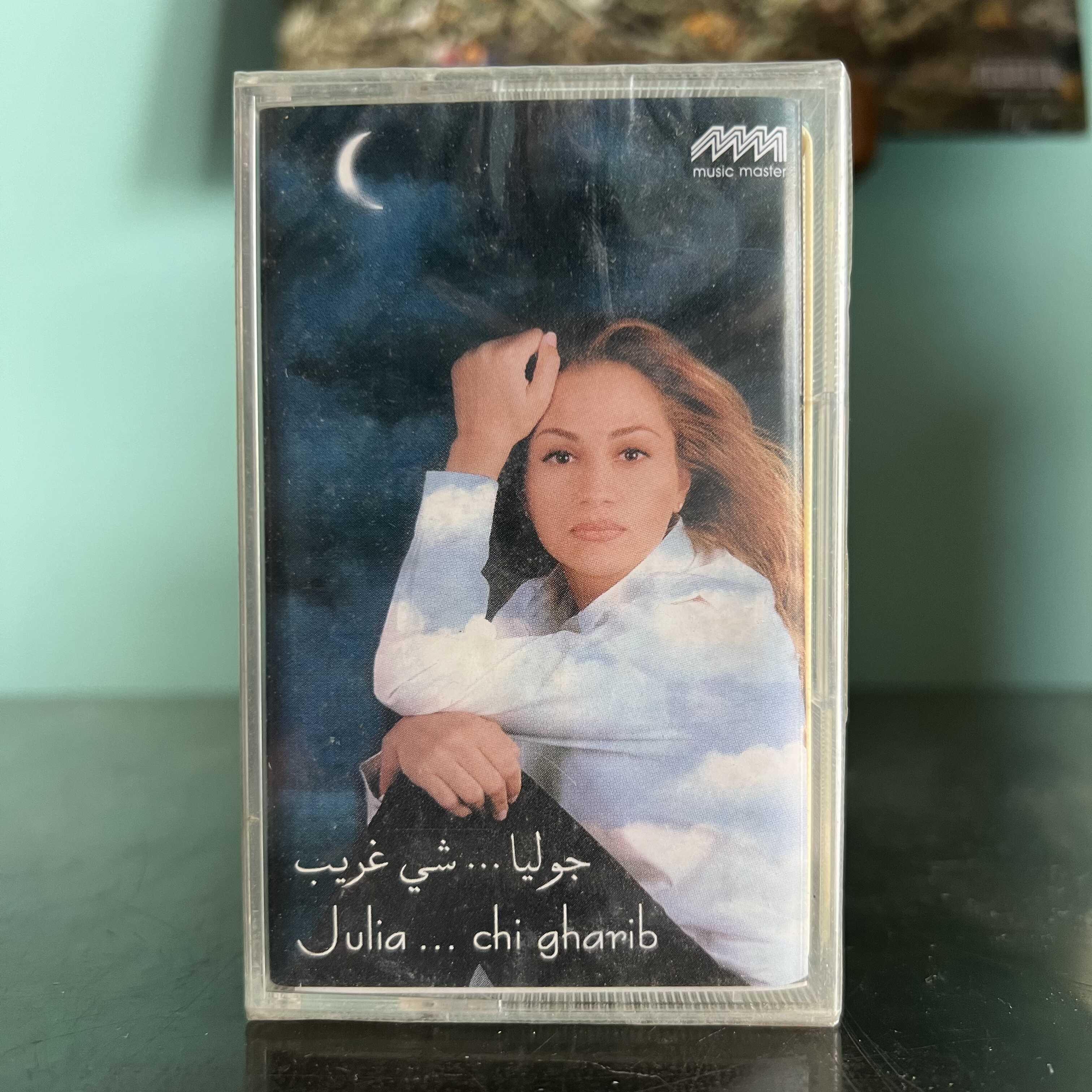 Julia Boutros - Chi Gharib