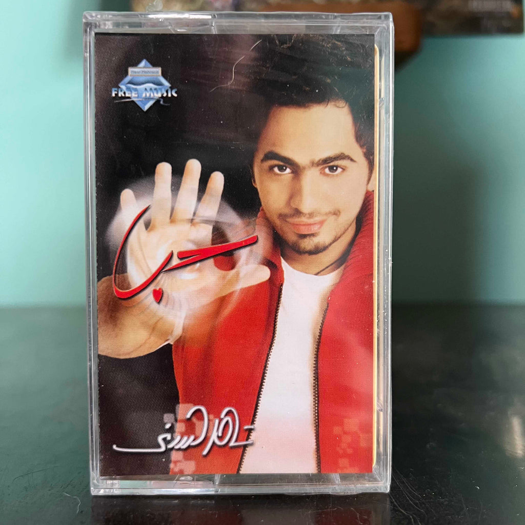 Tamer Hosny - Hob