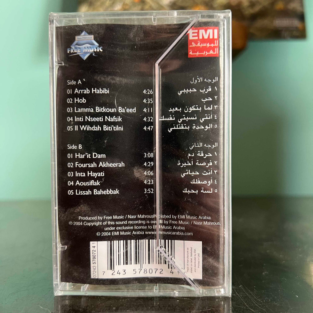 Tamer Hosny - Hob