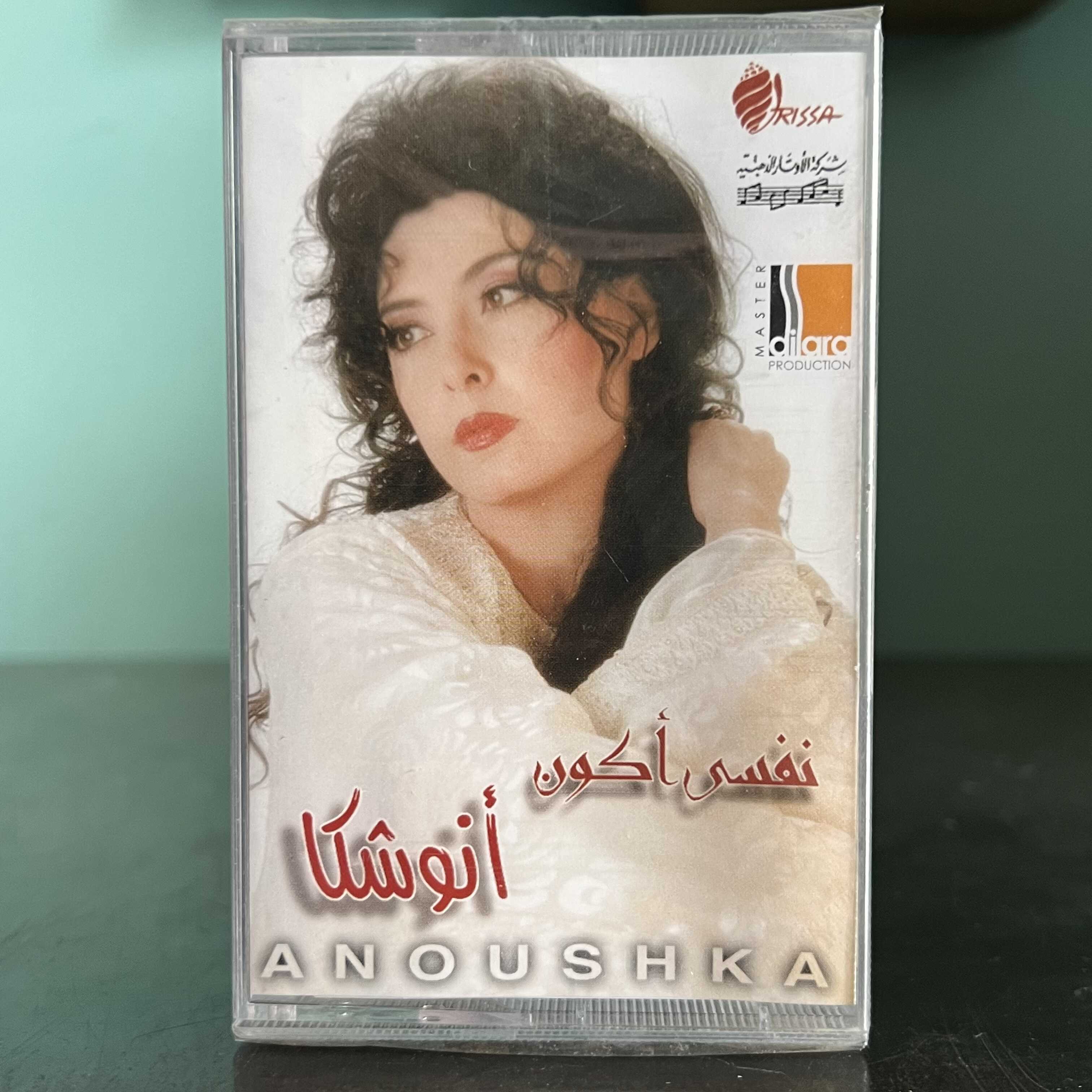 Anoushka - Nafsi Akoun