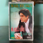 Wael Kfoury - Chebbak Al Hob