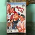 Hammam Fi Amsterdam (Soundtrack)