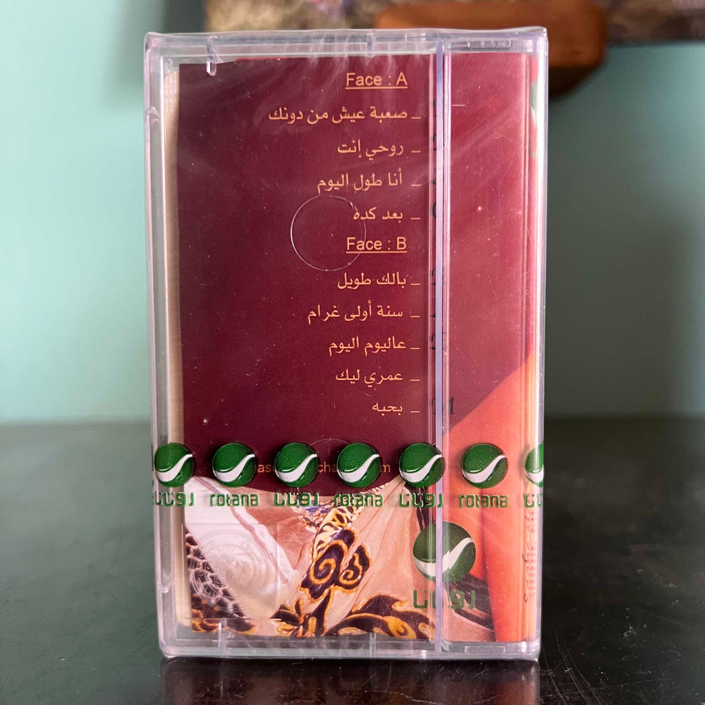 Pascale Machaalani - Saabe Eich.. Min Dounak