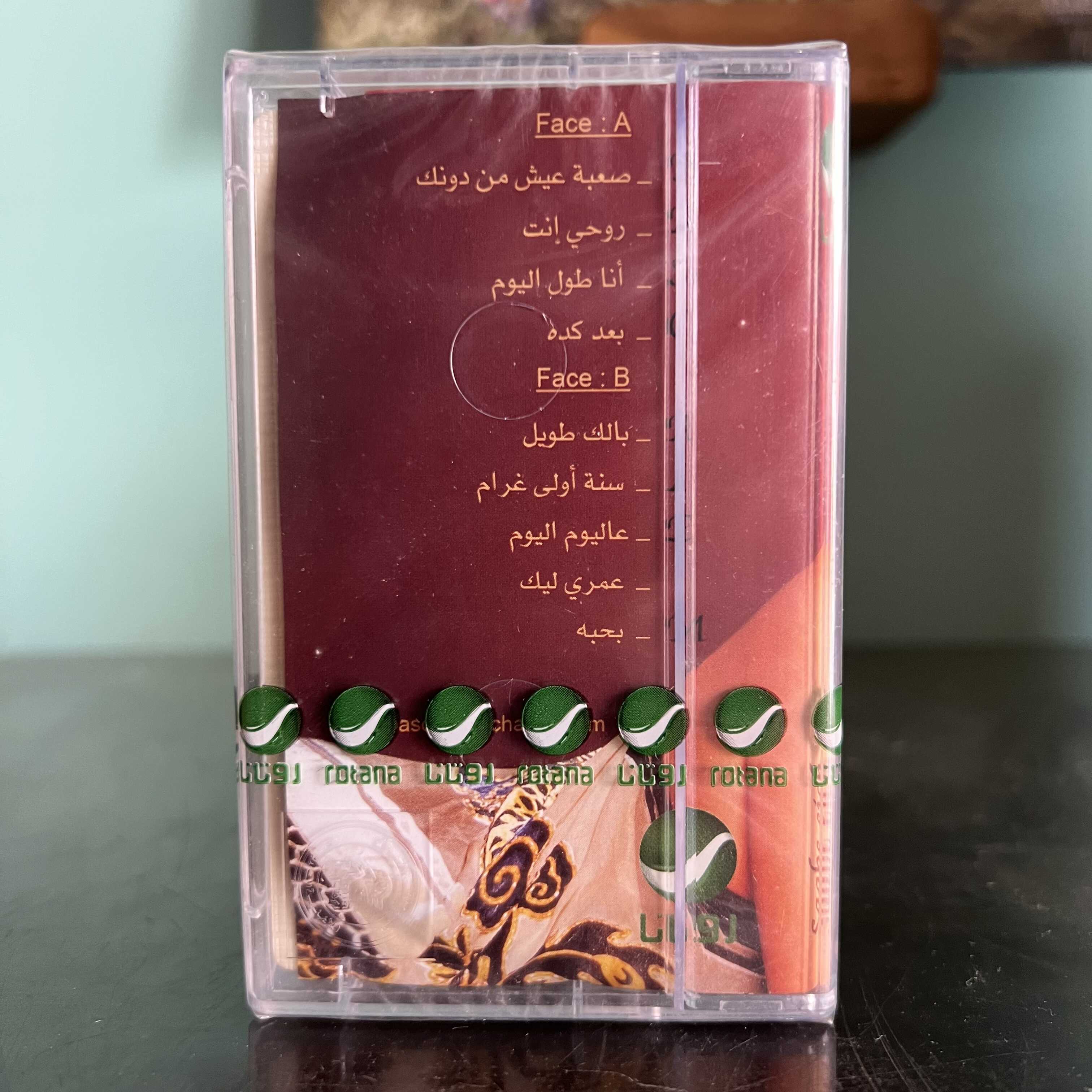 Pascale Machaalani - Saabe Eich.. Min Dounak