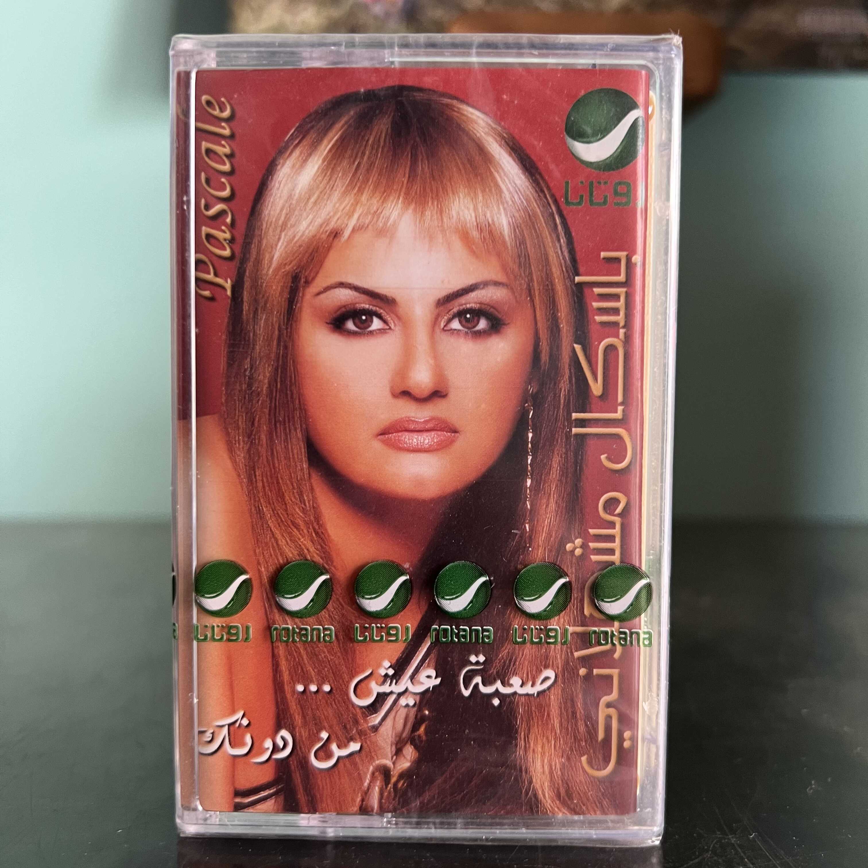 Pascale Machaalani - Saabe Eich.. Min Dounak