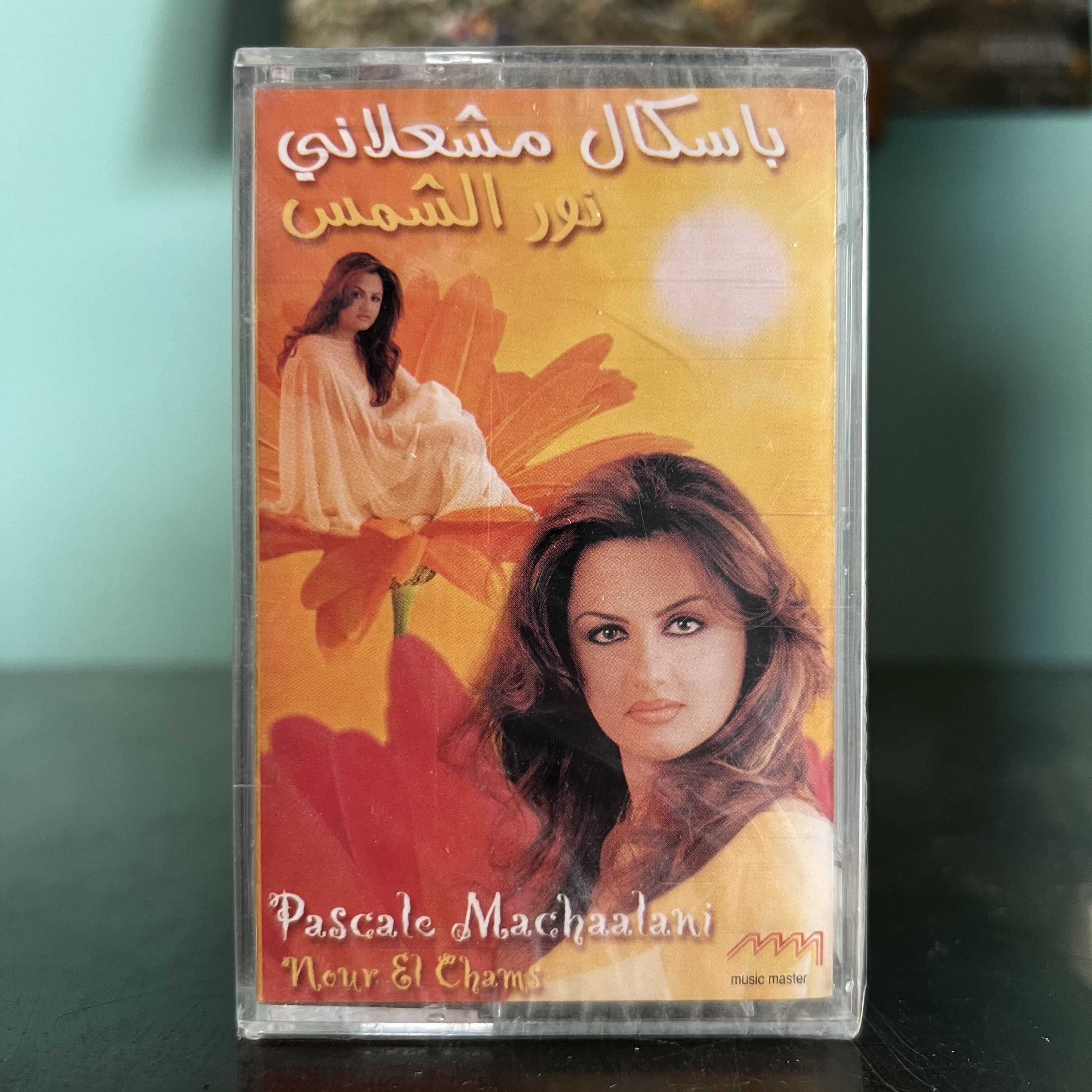Pascale Machaalani - Nour El Chams